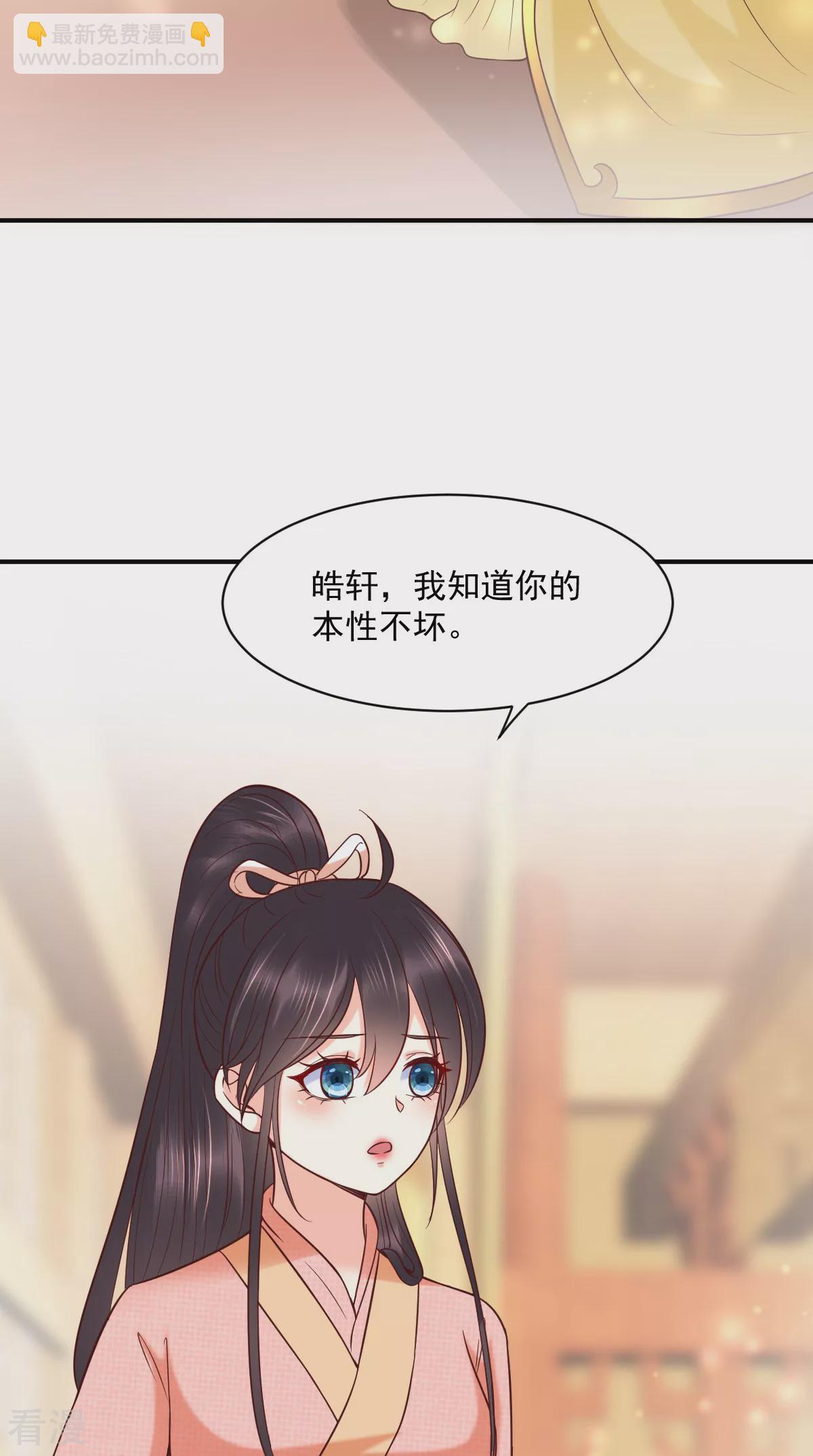 最终话 王妃不好惹(1/2)-第166话