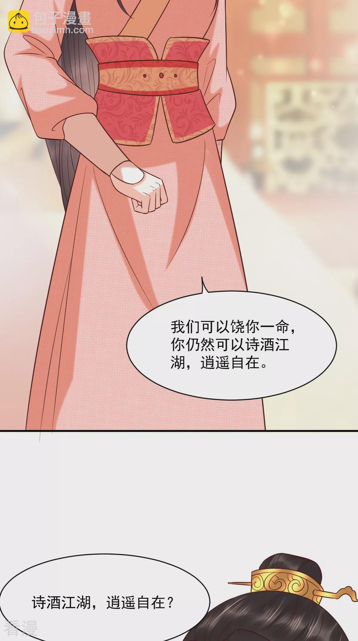 最终话 王妃不好惹(1/2)-第166话