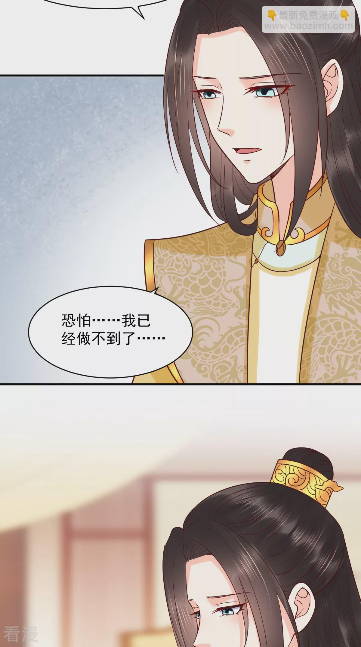 最终话 王妃不好惹(1/2)-第166话