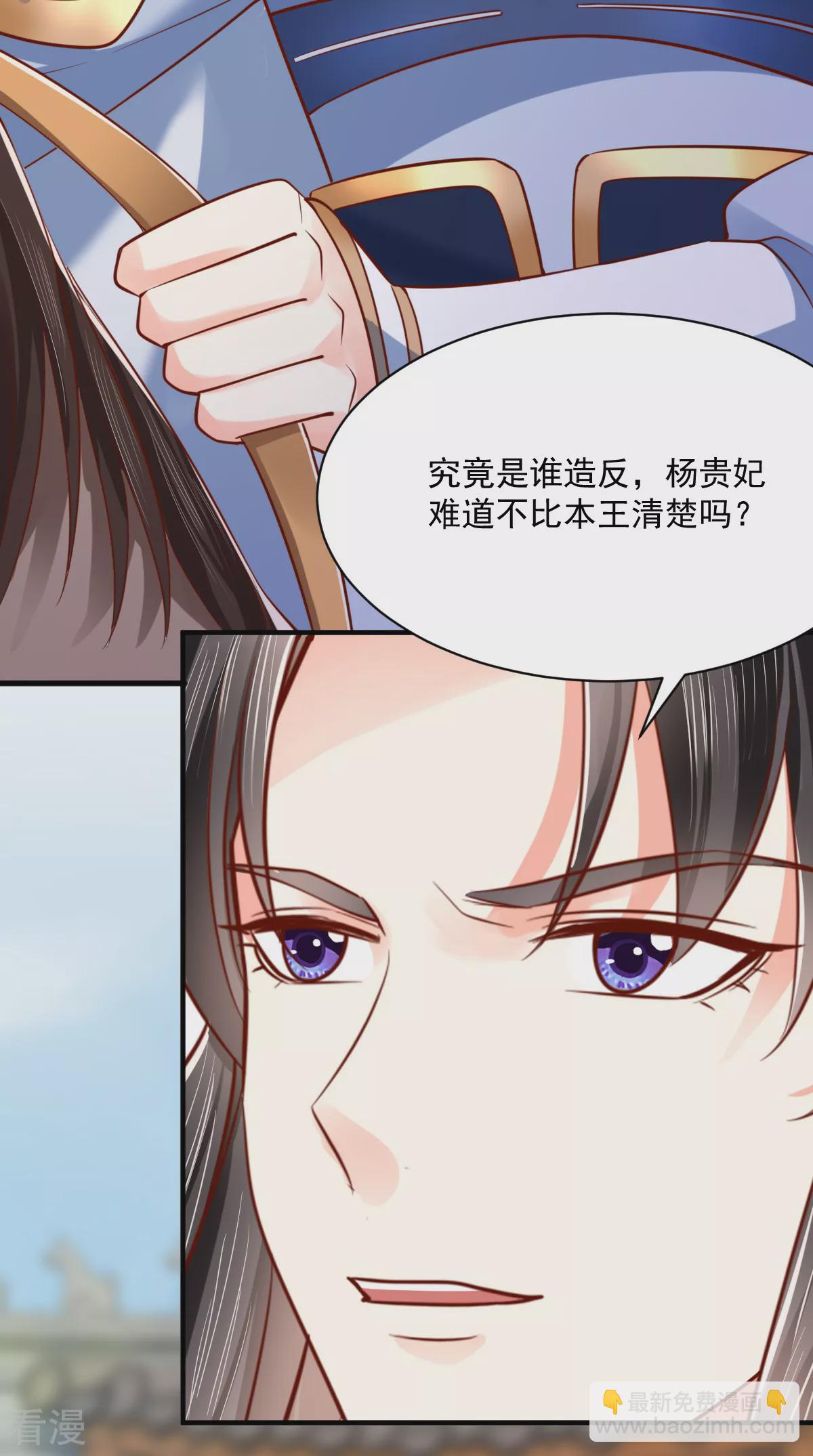 最终话 王妃不好惹(1/2)-第166话