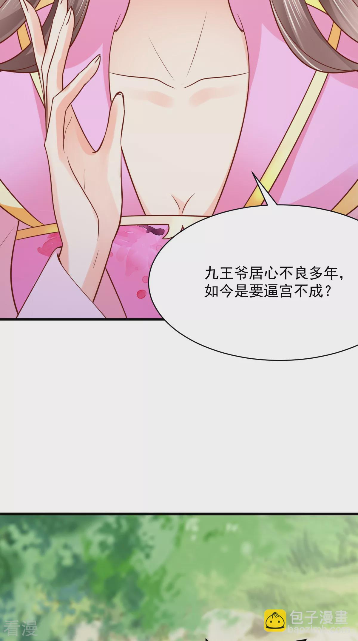 最终话 王妃不好惹(1/2)-第166话
