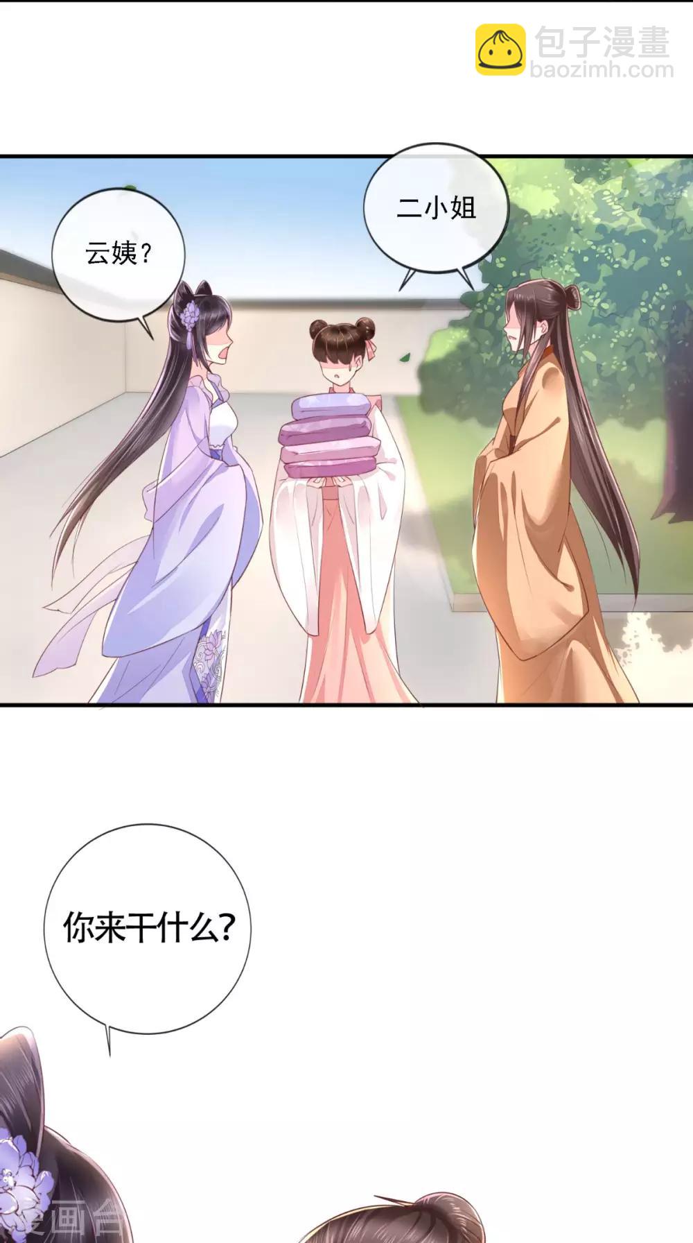 第17话 诬陷-第18话