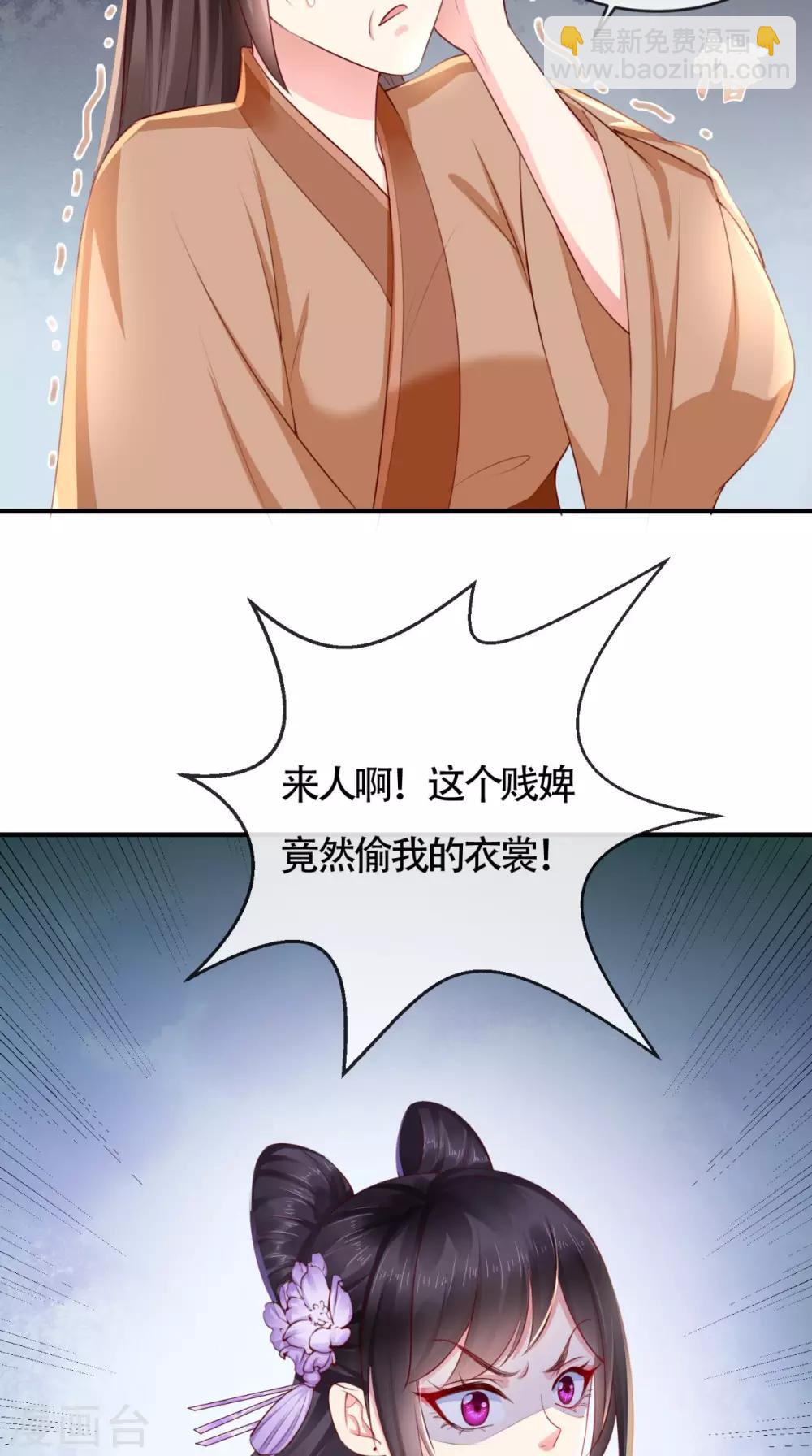 第17话 诬陷-第18话