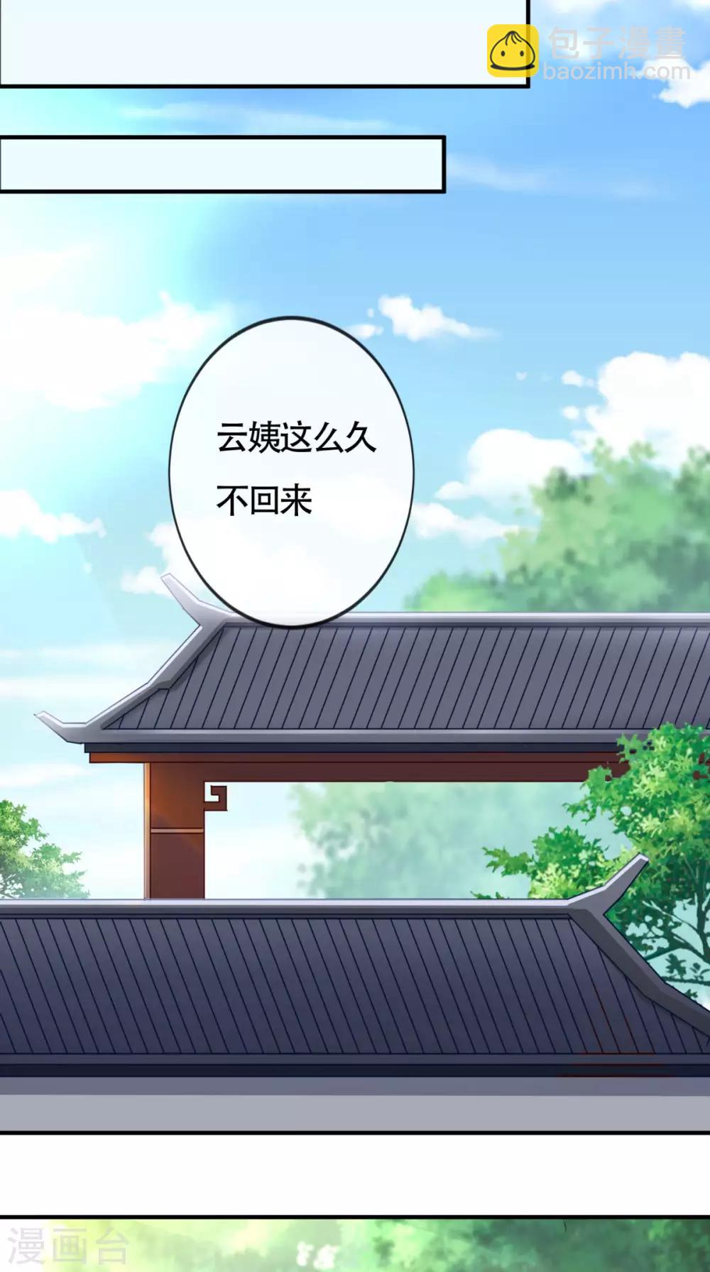 第17话 诬陷-第18话