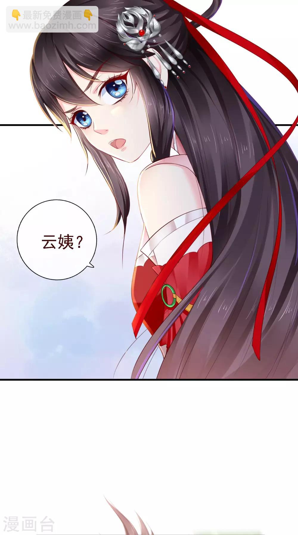 第17话 诬陷-第18话