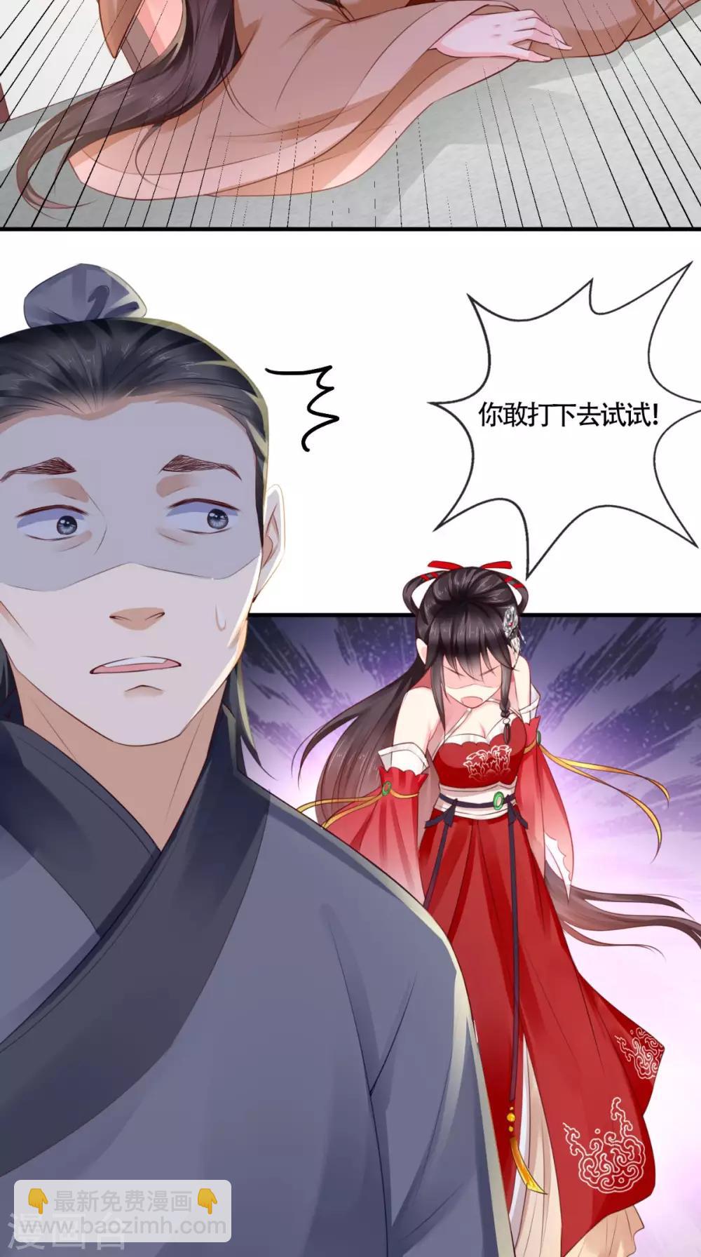 第17话 诬陷-第18话