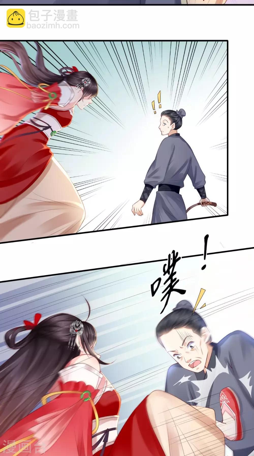第17话 诬陷-第18话