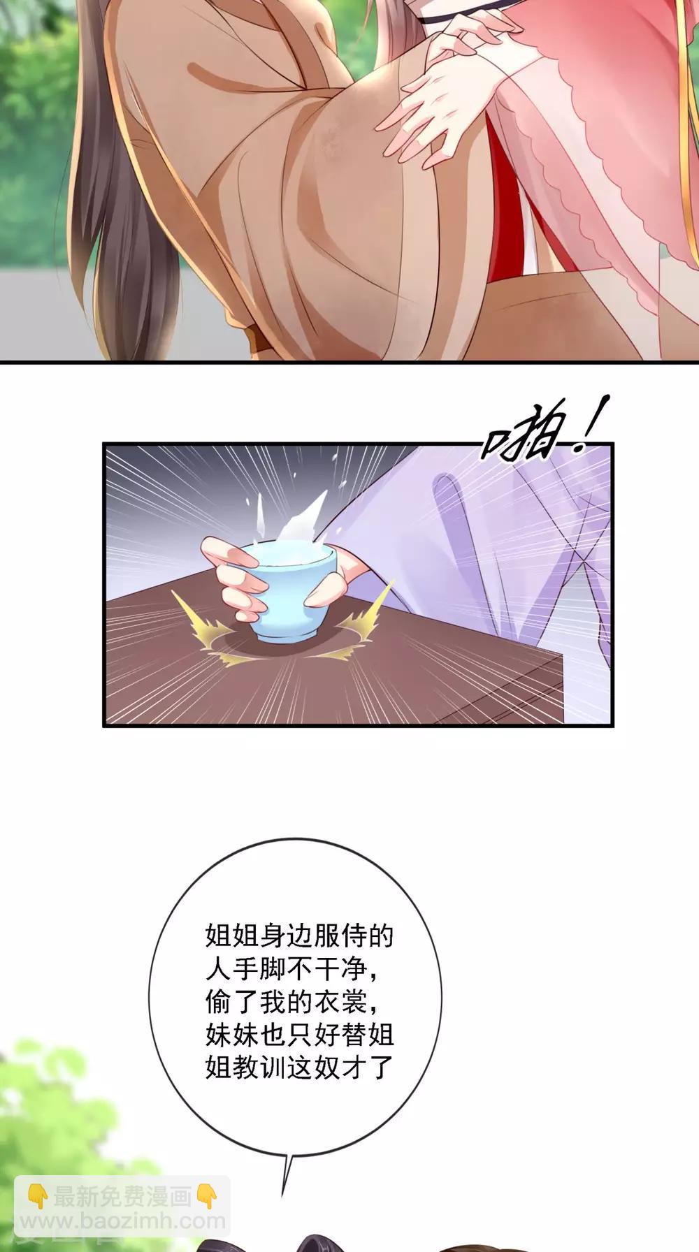 第17话 诬陷-第18话