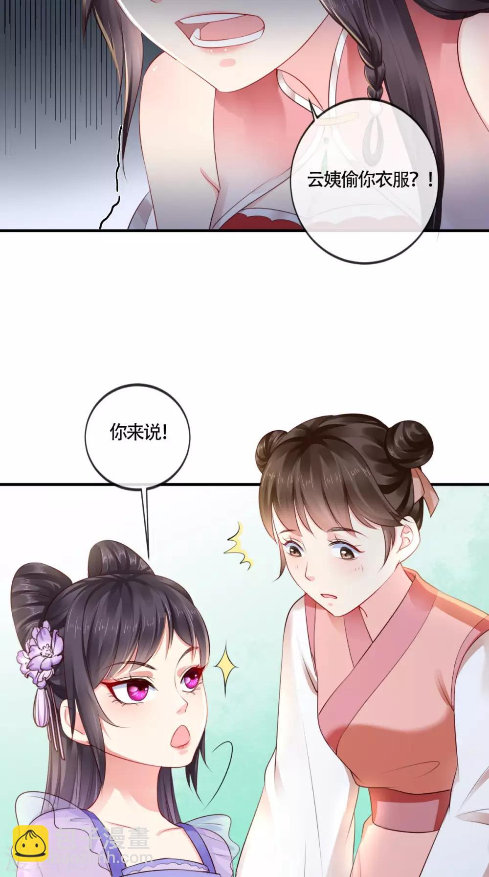 第17话 诬陷-第18话