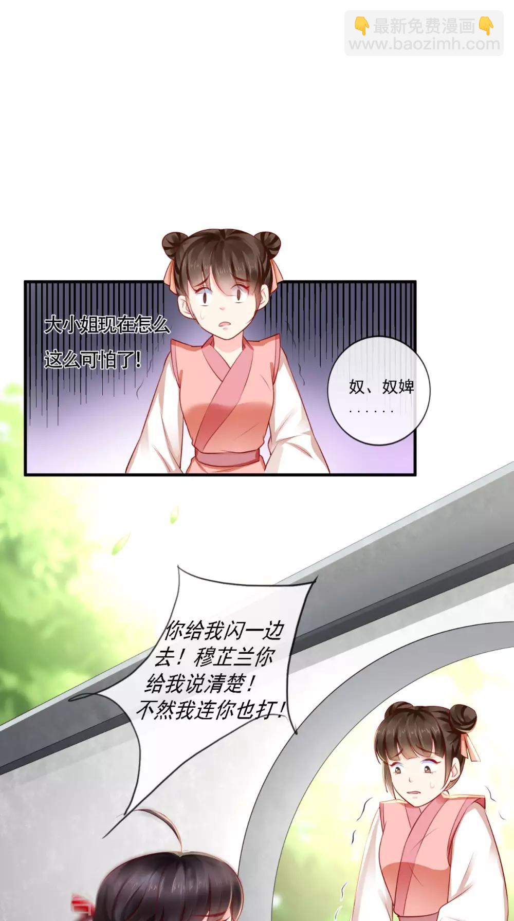 第17话 诬陷-第18话
