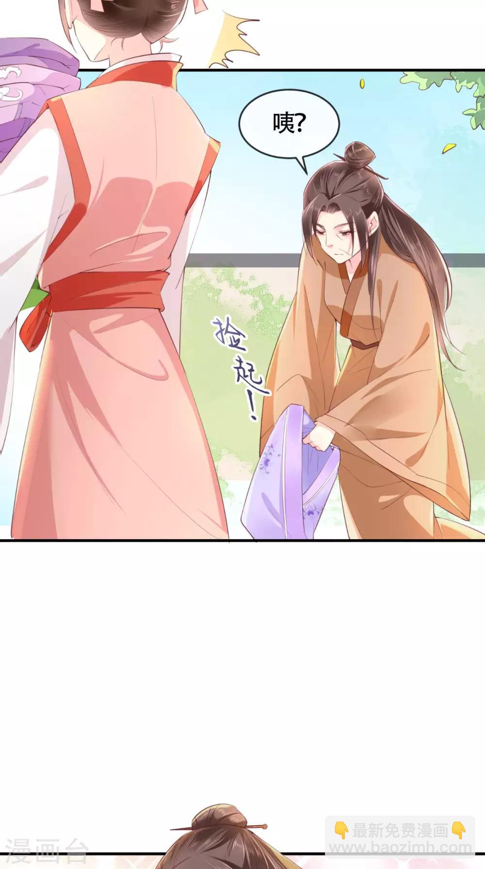 第17话 诬陷-第18话