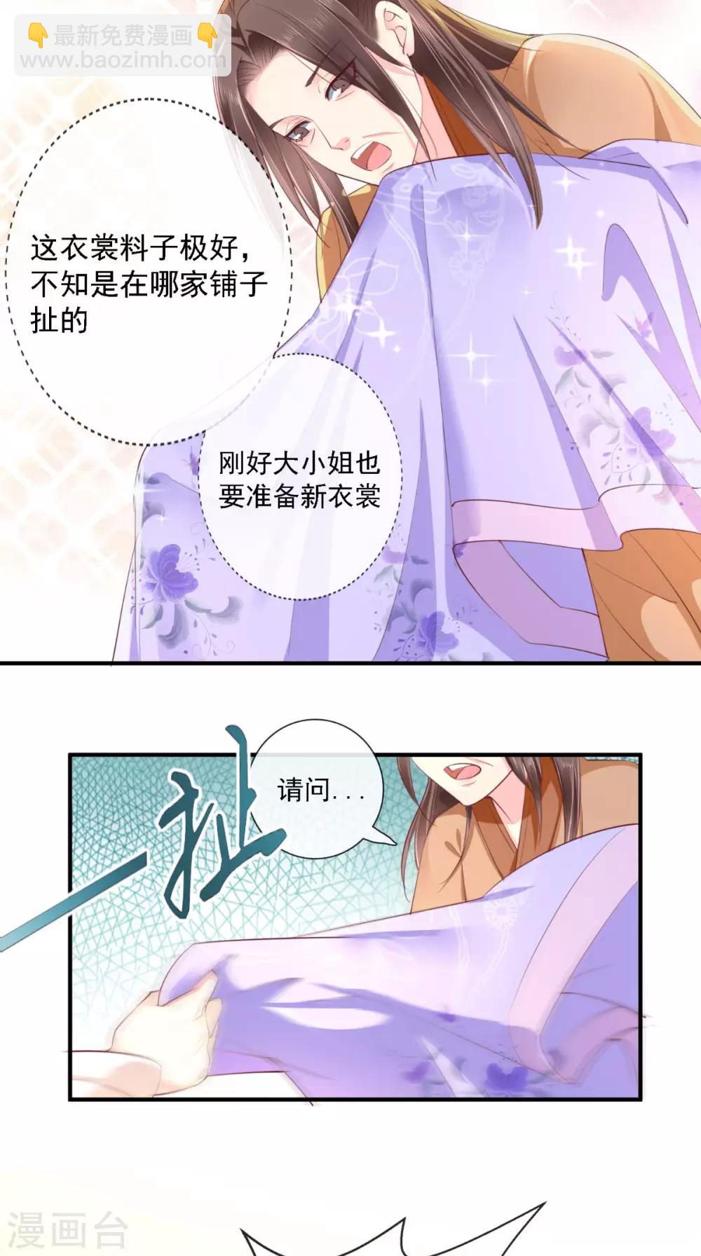 第17话 诬陷-第18话