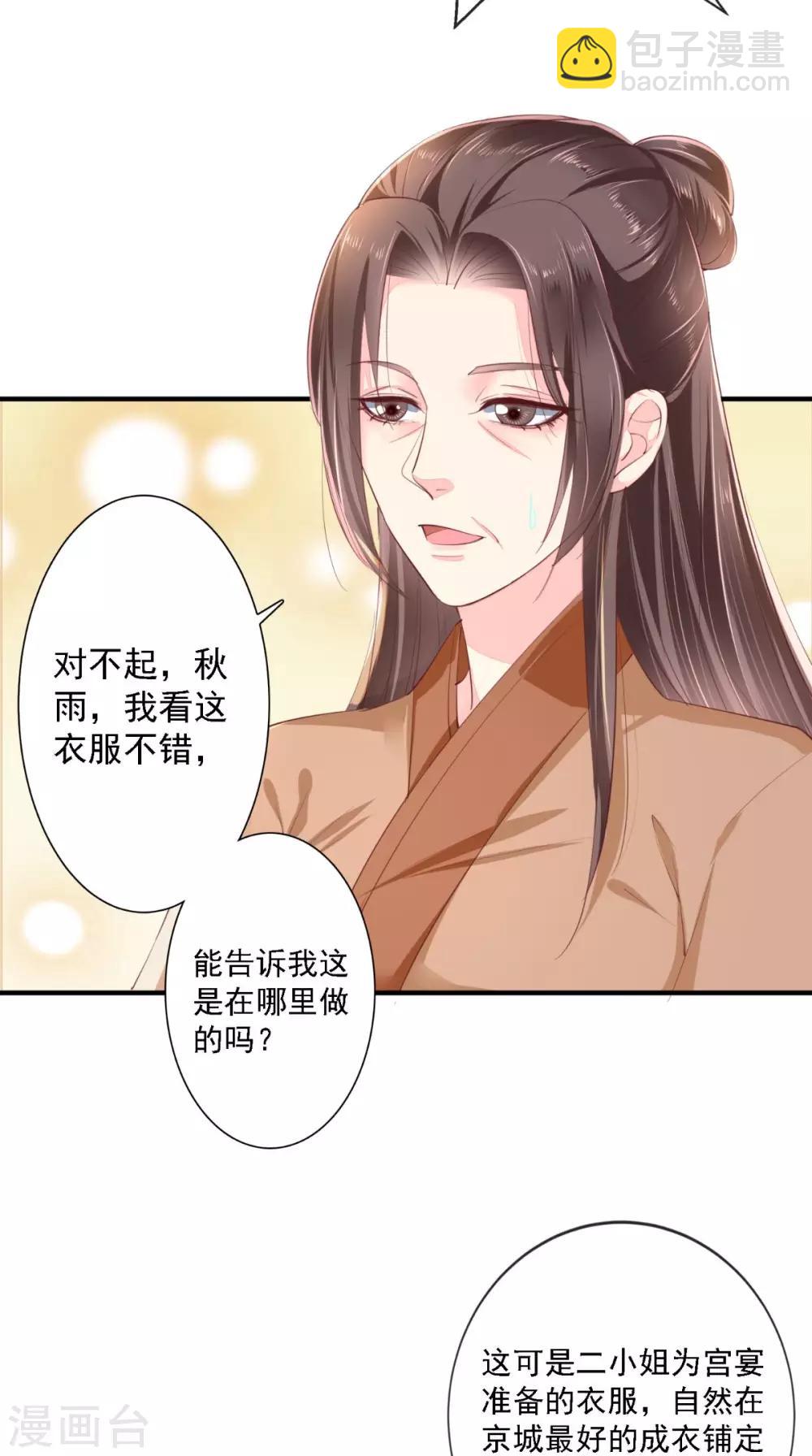 第17话 诬陷-第18话