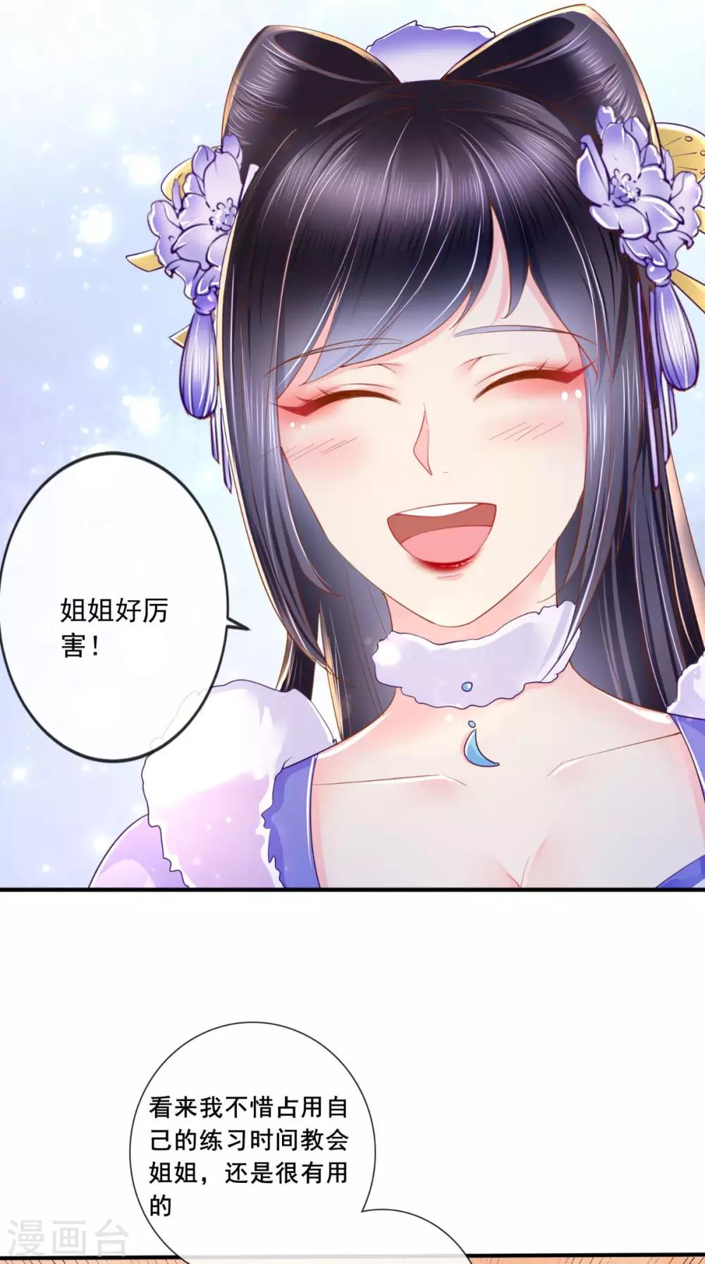 第19话 惺惺作态-第20话