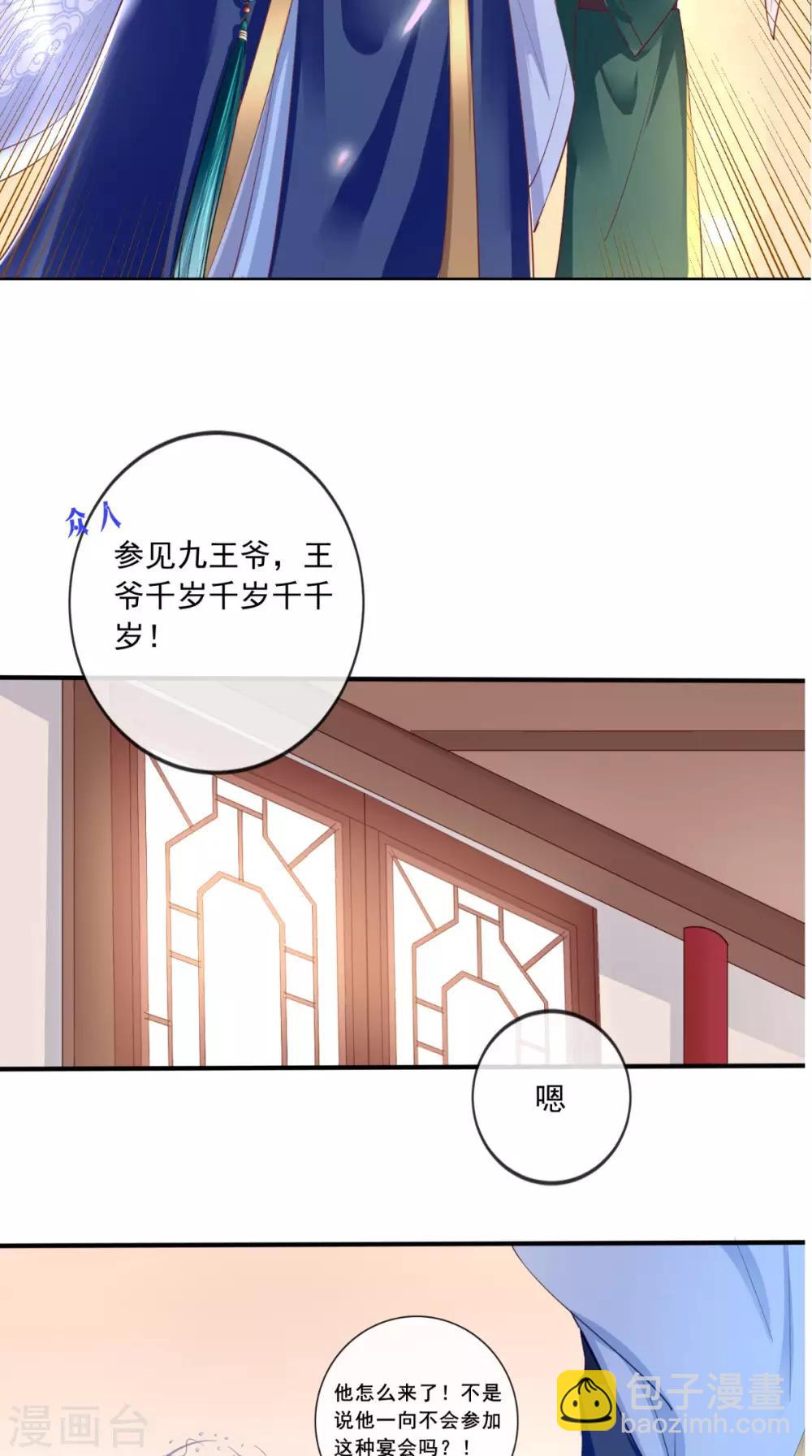 第19话 惺惺作态-第20话