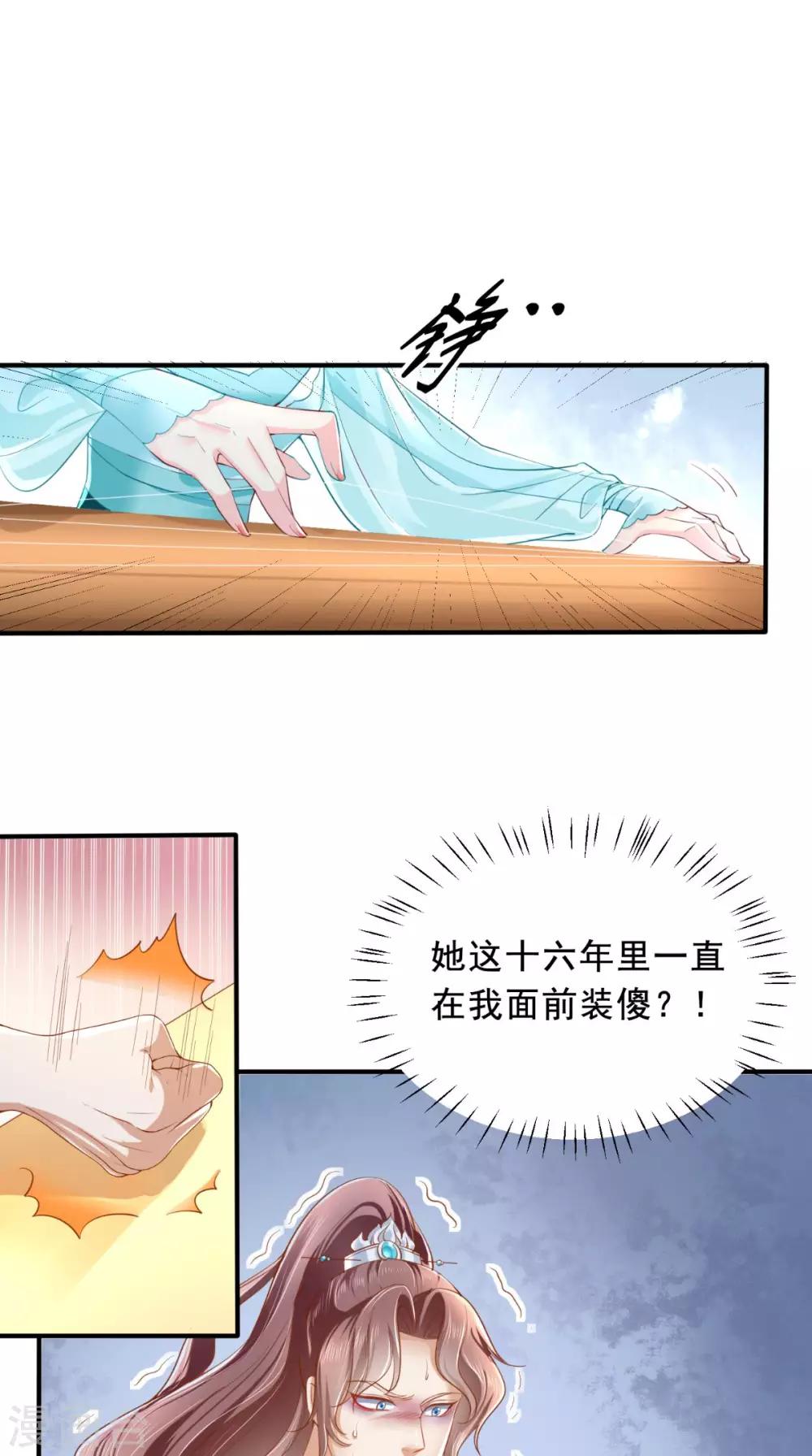 第19话 惺惺作态-第20话