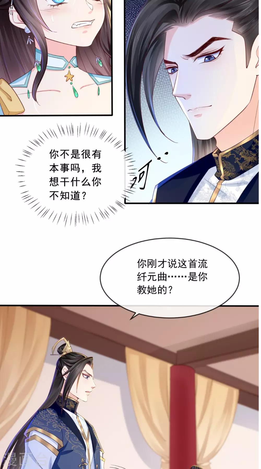 第19话 惺惺作态-第20话