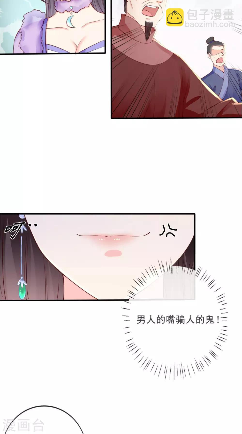 第19话 惺惺作态-第20话
