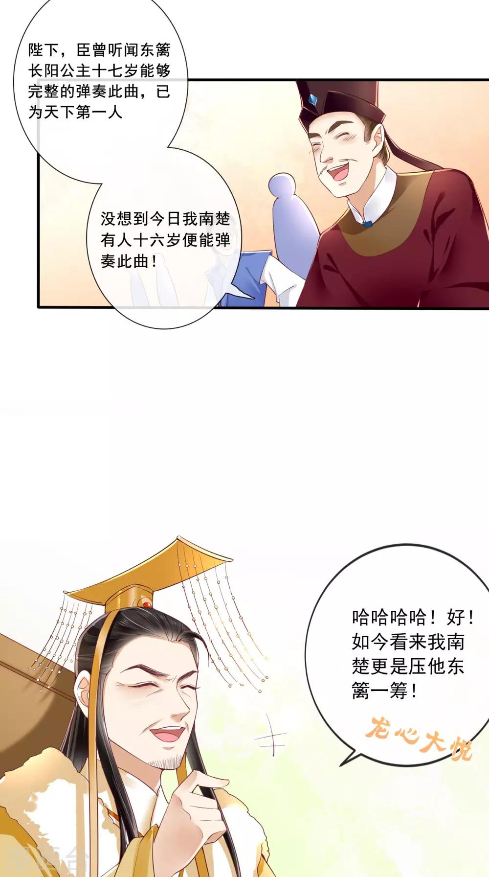 第19话 惺惺作态-第20话