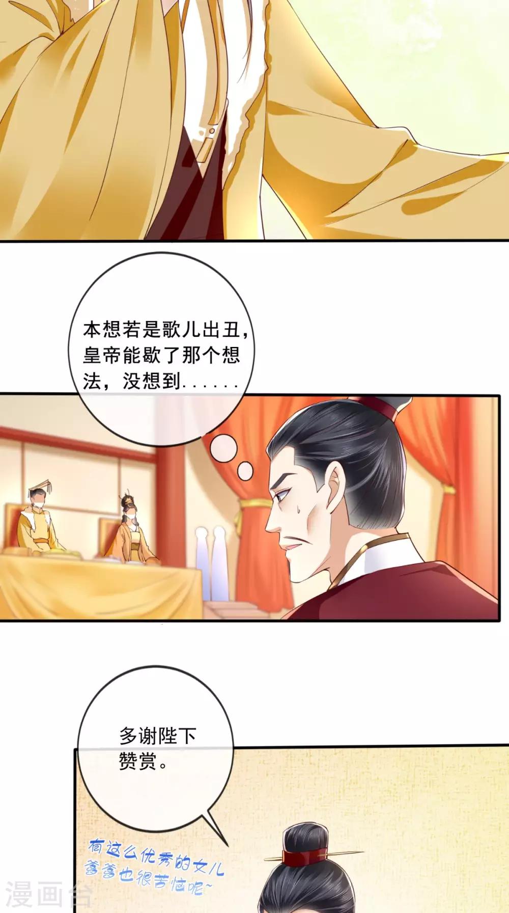 第19话 惺惺作态-第20话