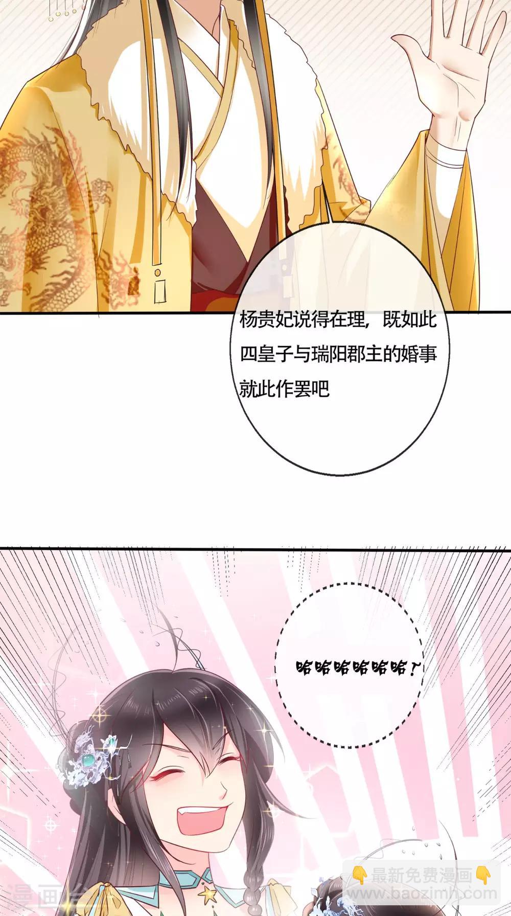 第23话 战神(1/2)-第24话