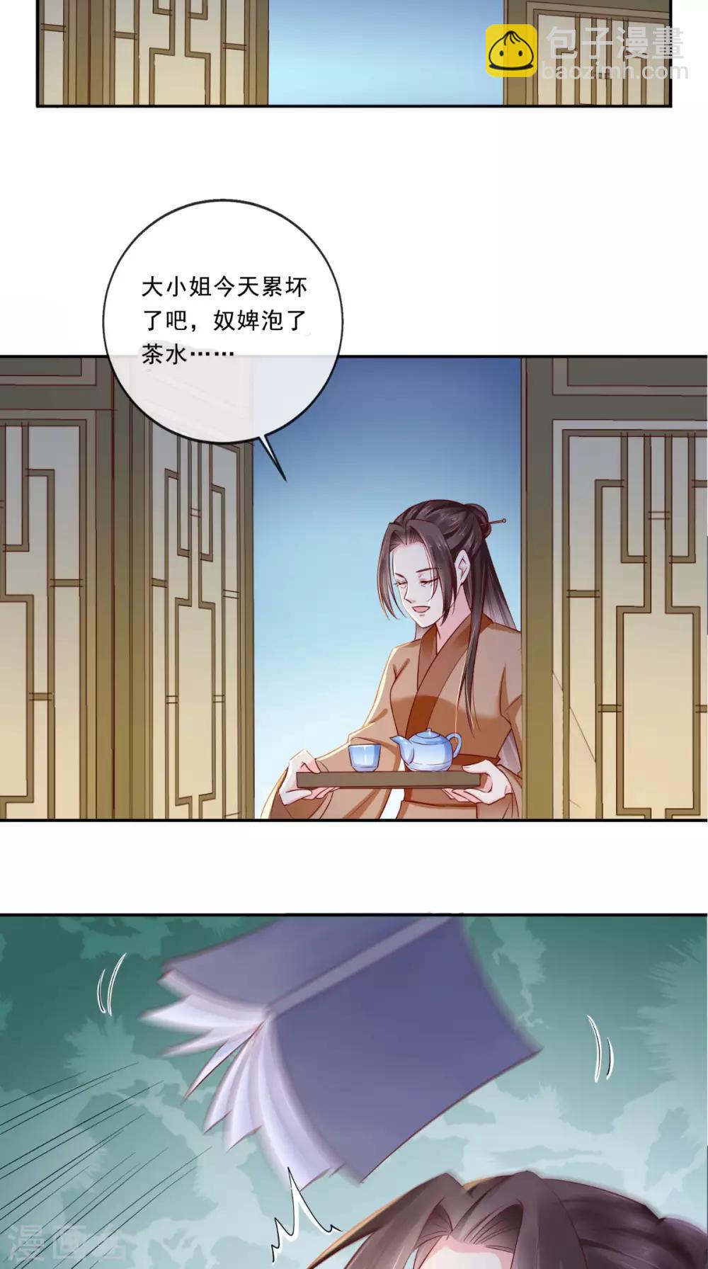 第23话 战神(1/2)-第24话