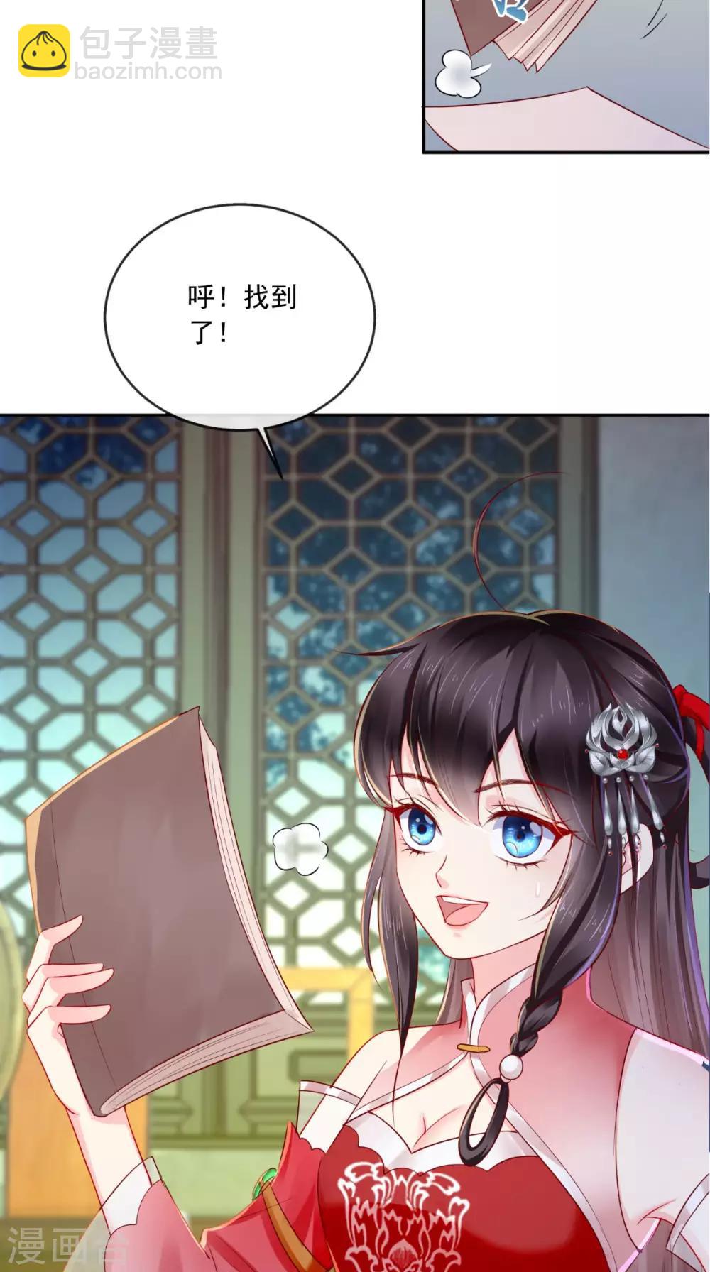 第23话 战神(1/2)-第24话