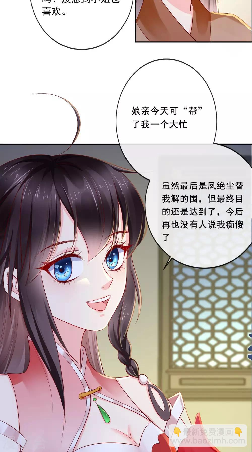 第23话 战神(1/2)-第24话