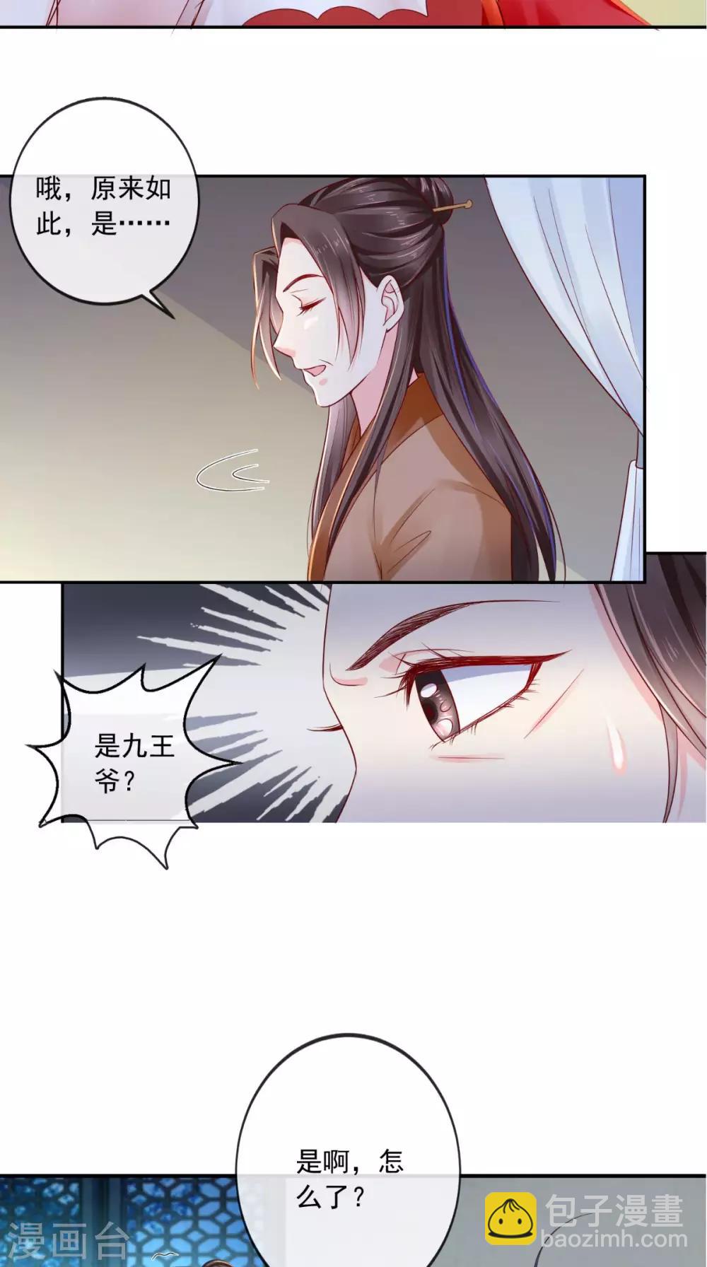 第23话 战神(1/2)-第24话