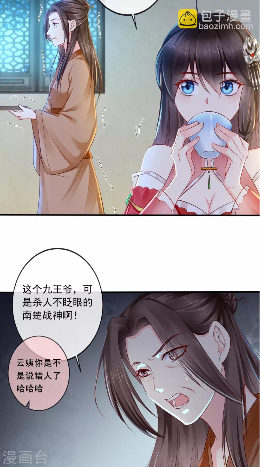 第23话 战神(1/2)-第24话