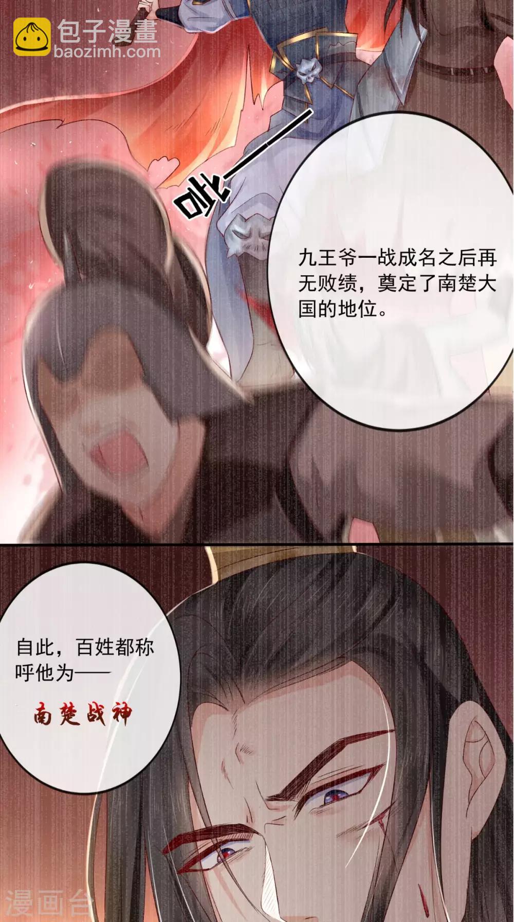 第23话 战神(1/2)-第24话