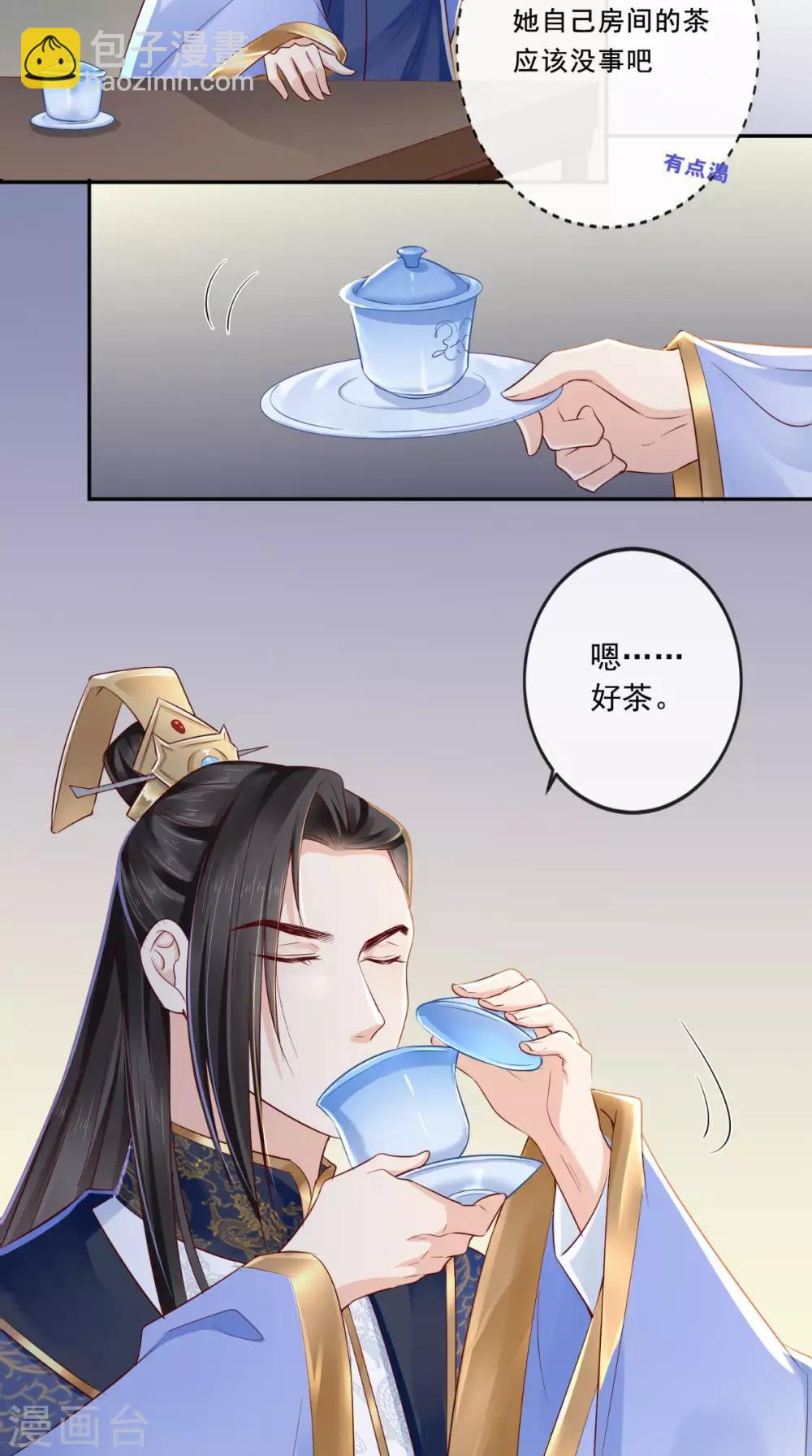 第23话 战神(1/2)-第24话