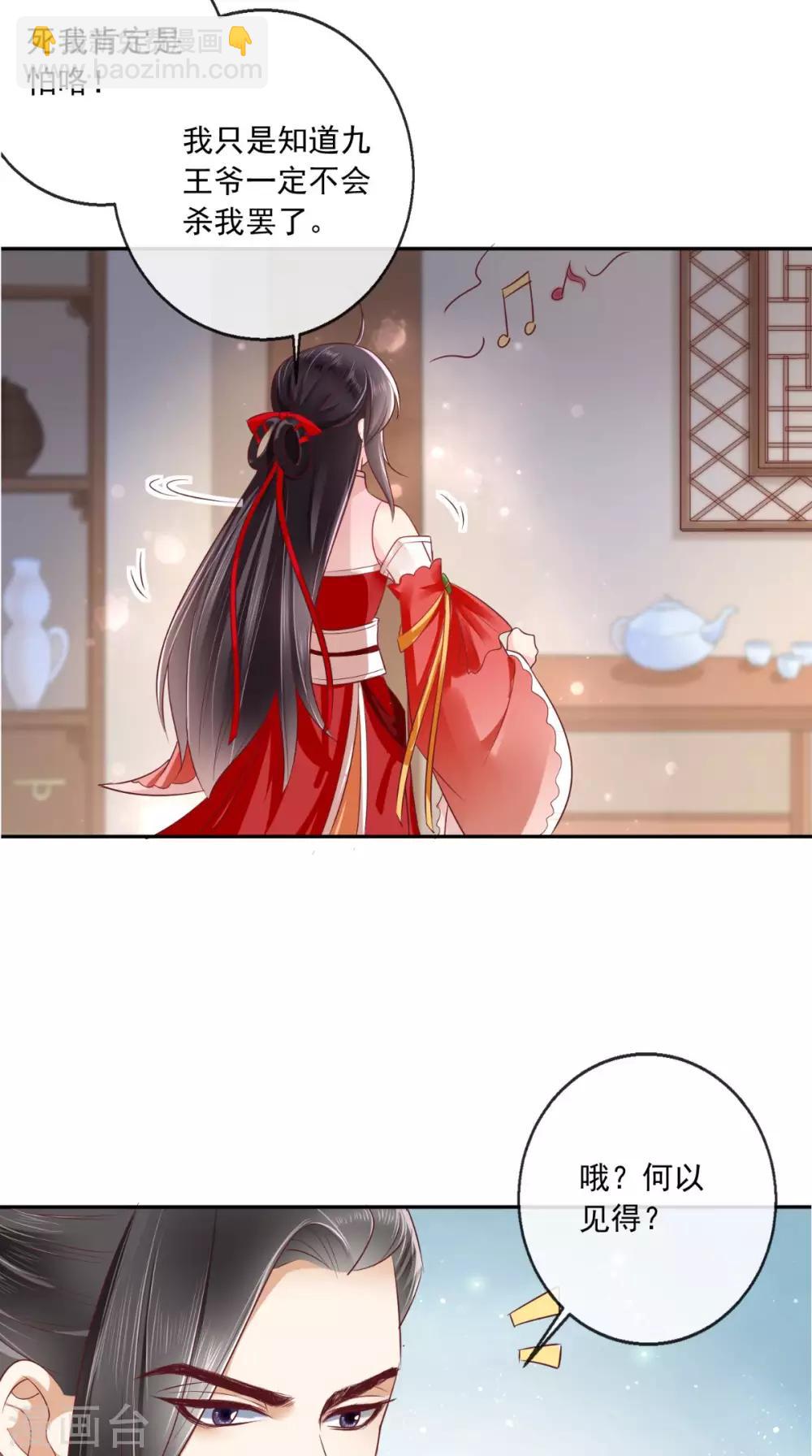 第23话 战神(1/2)-第24话