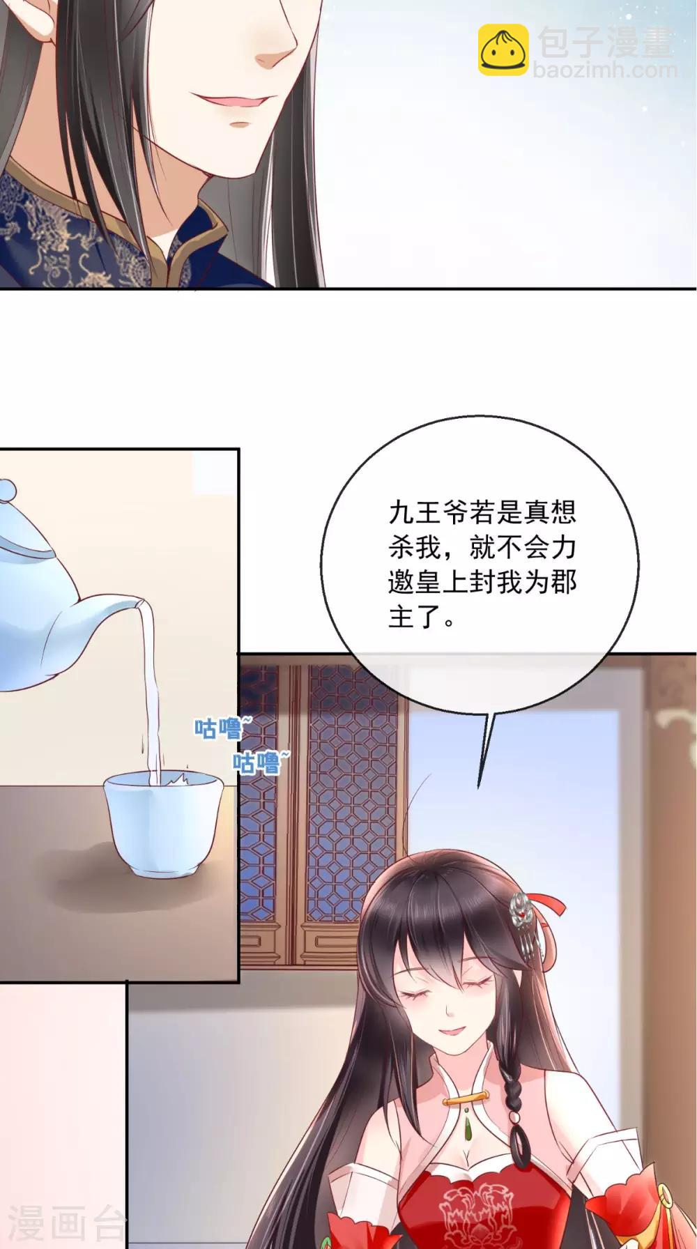 第23话 战神(1/2)-第24话