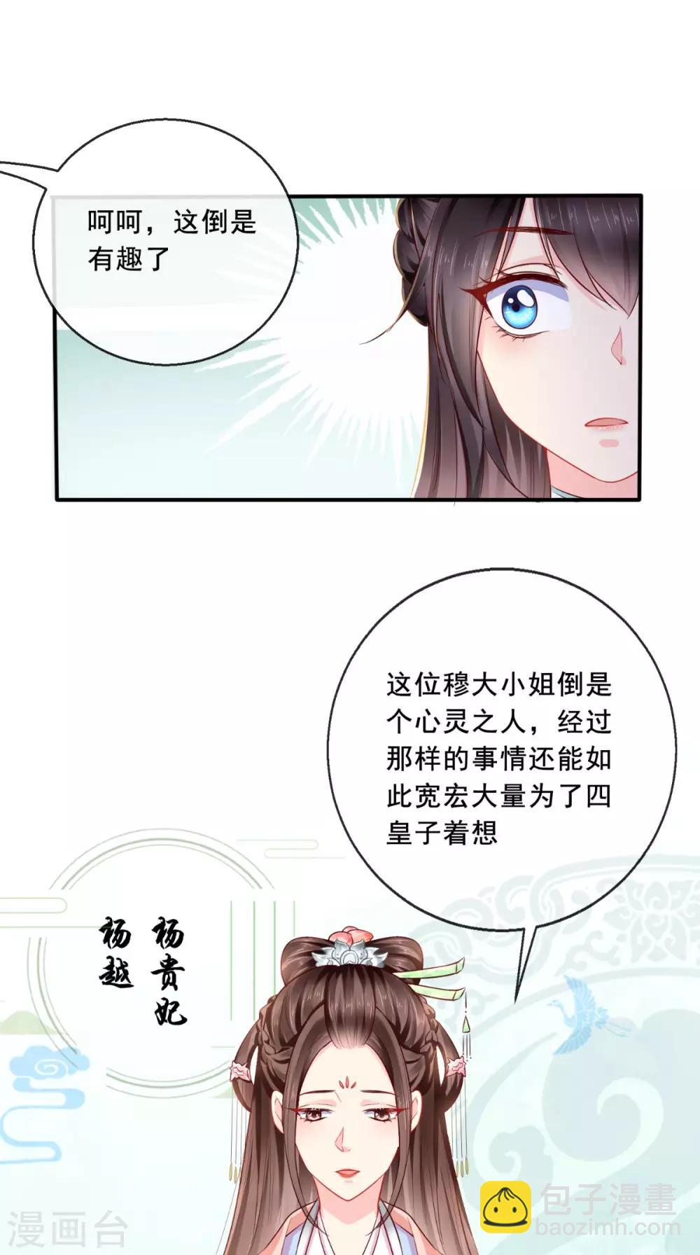 第23话 战神(1/2)-第24话