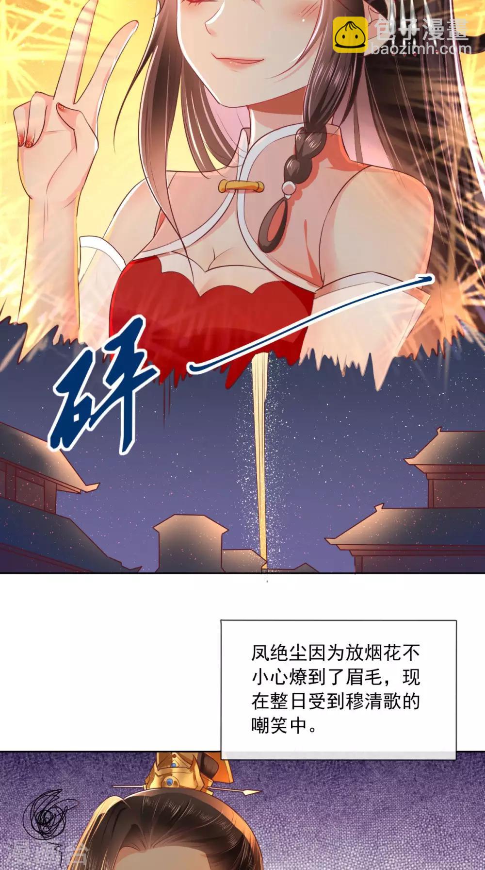 新年番外-第26话