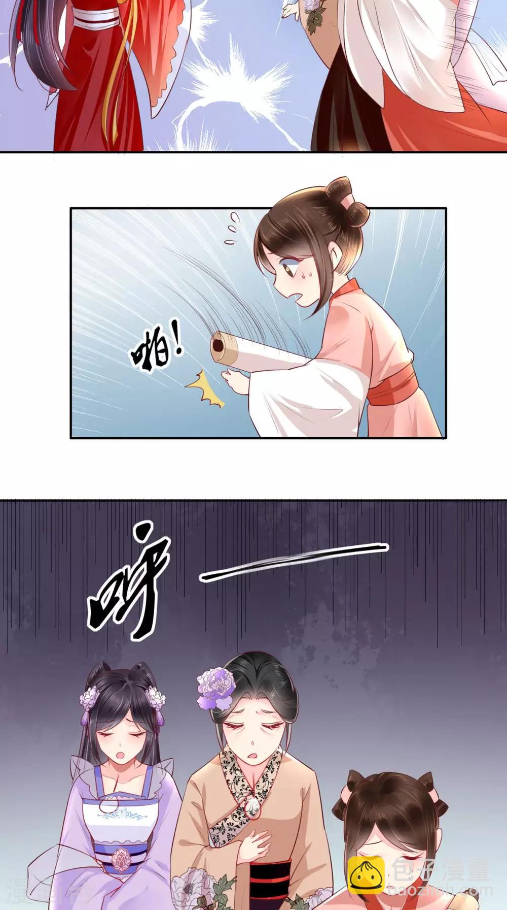 第26话 爹爹会保护你-第28话