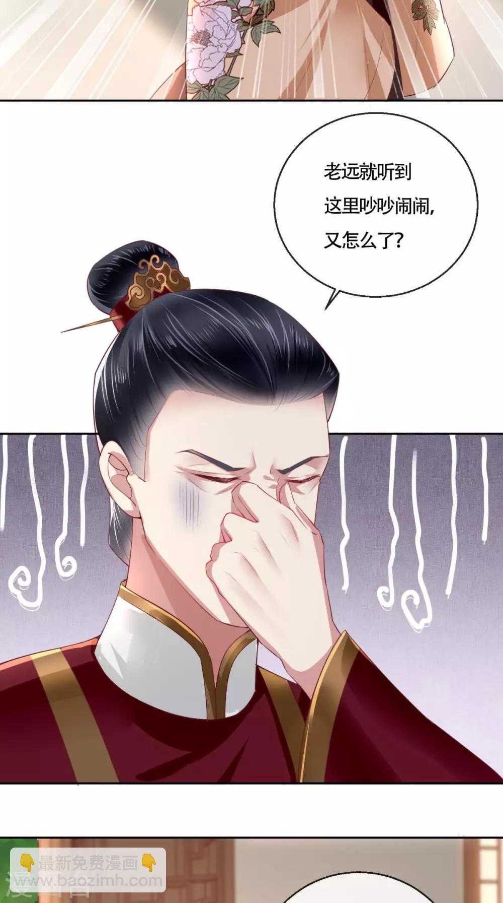 第26话 爹爹会保护你-第28话