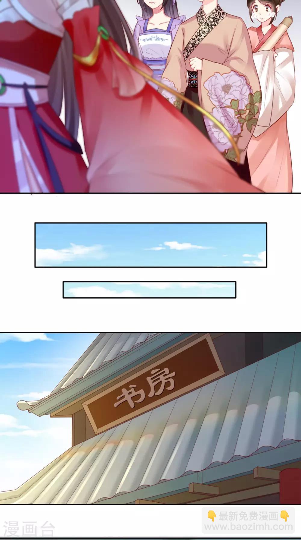 第26话 爹爹会保护你-第28话