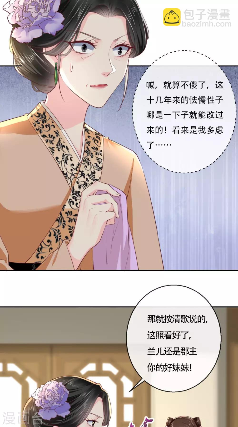 第26话 爹爹会保护你-第28话