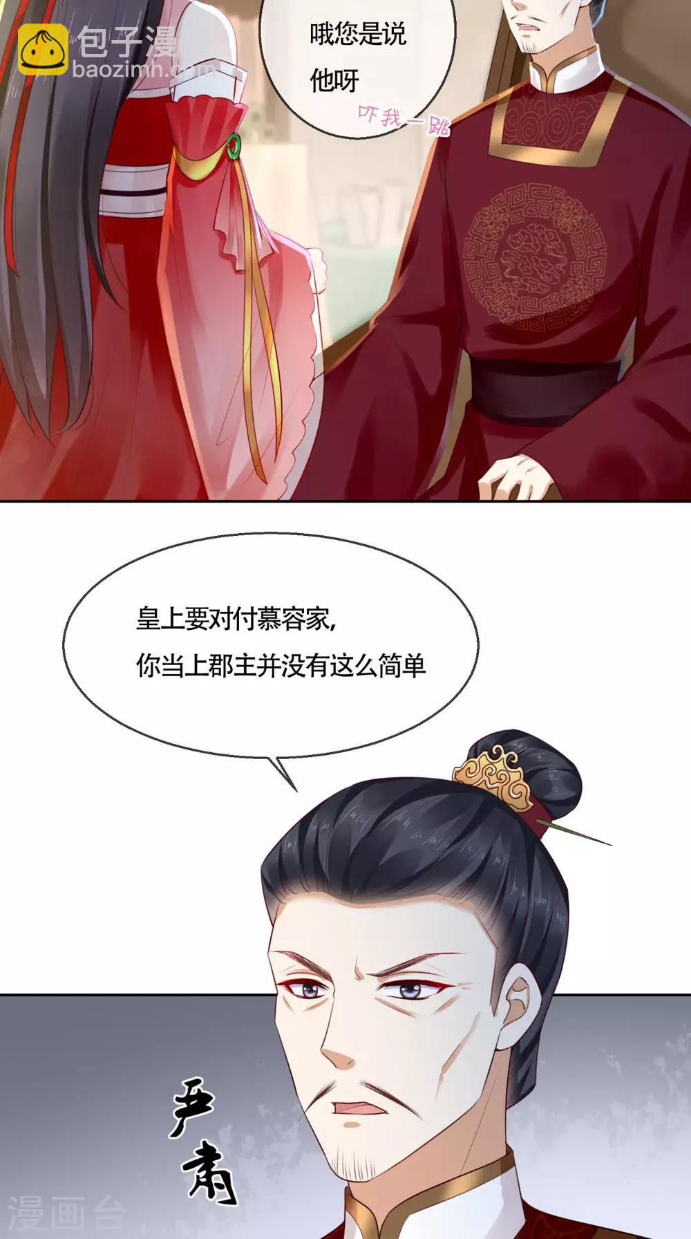 第26话 爹爹会保护你-第28话