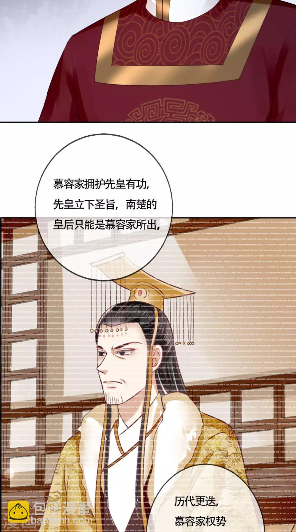 第26话 爹爹会保护你-第28话