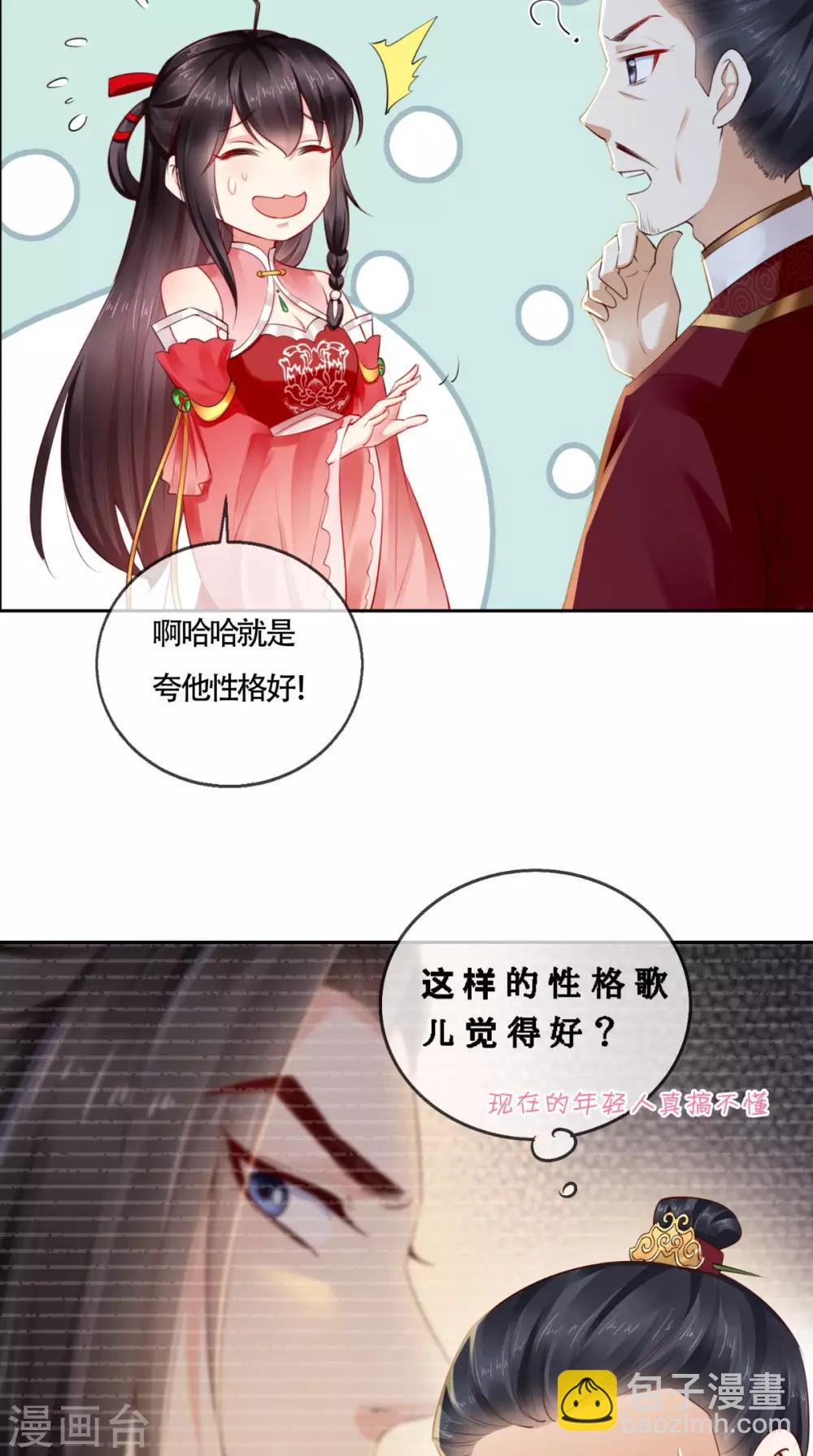 第26话 爹爹会保护你-第28话