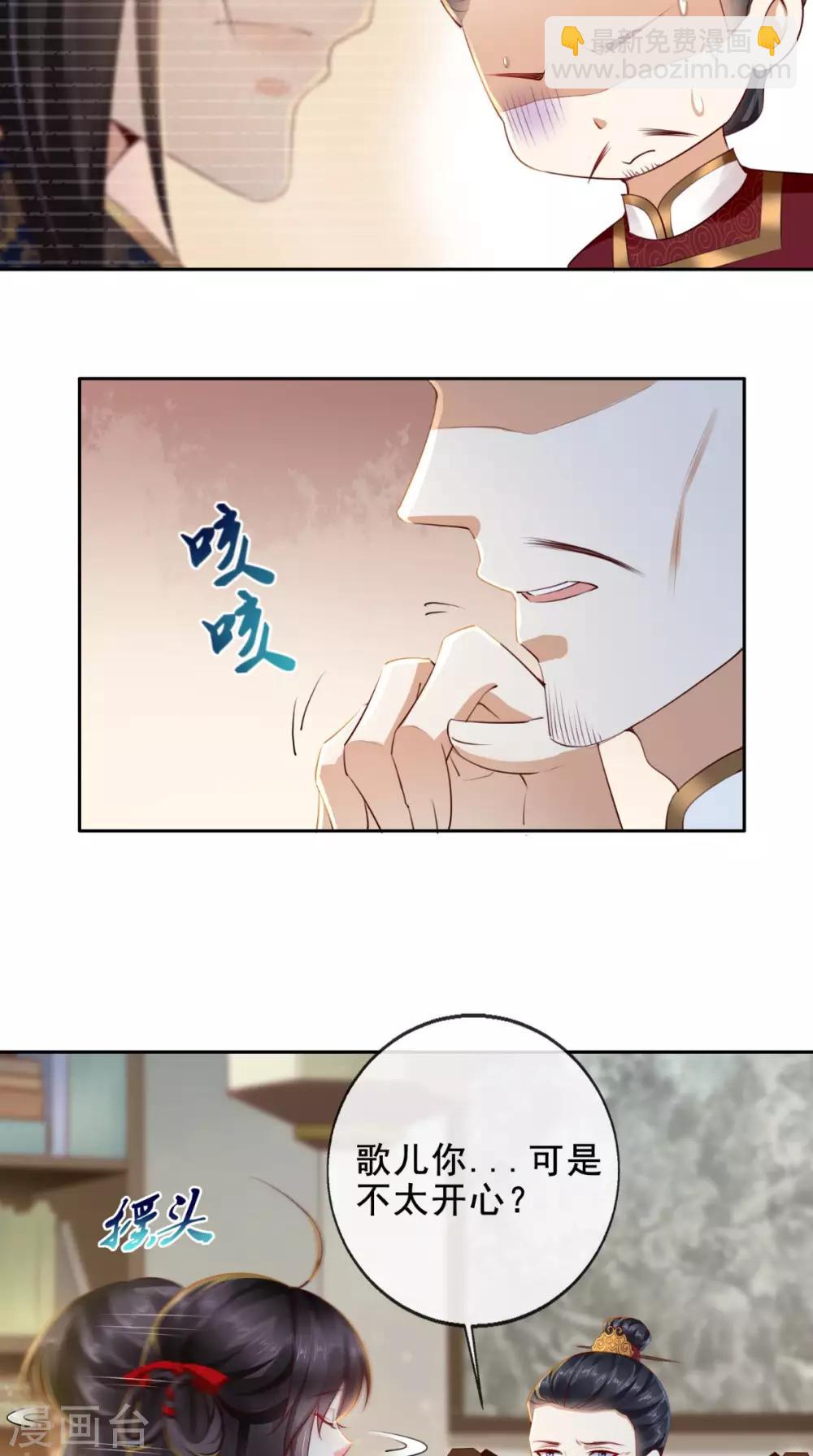 第26话 爹爹会保护你-第28话