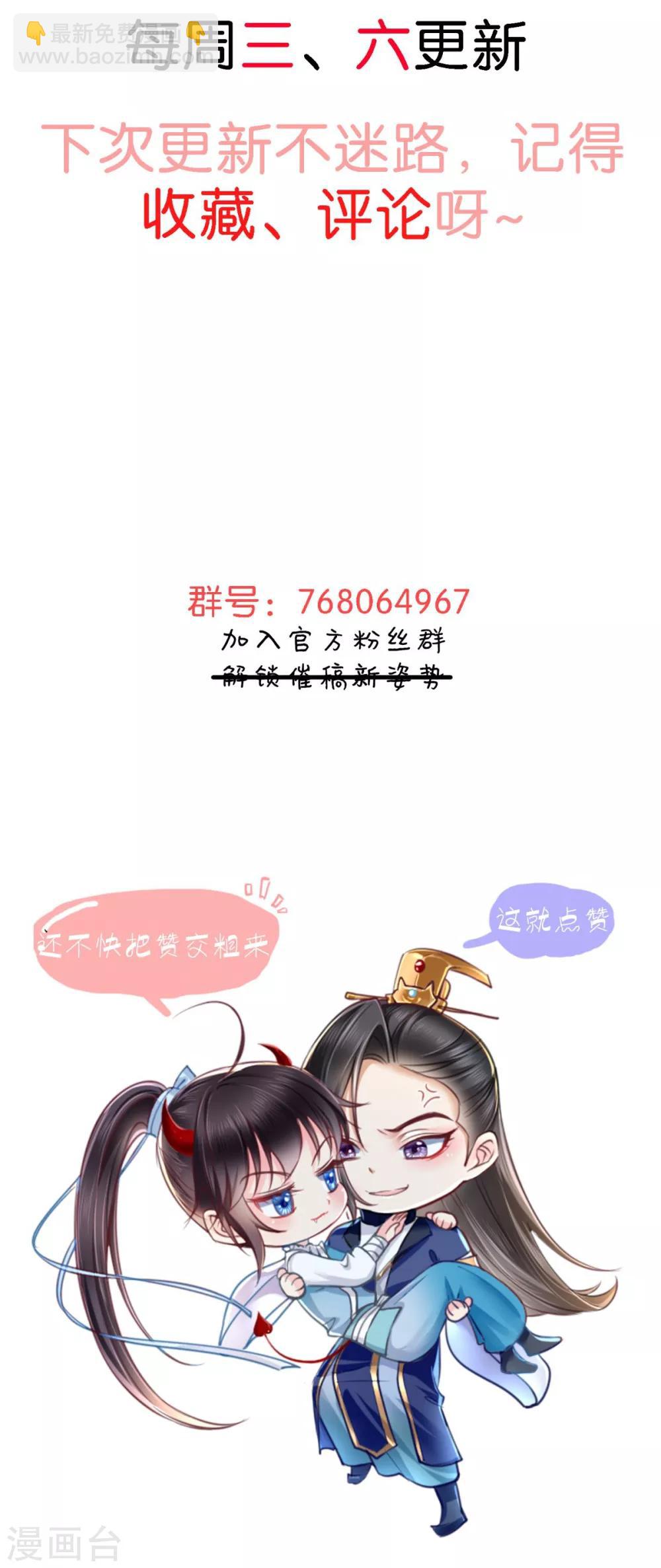 第26话 爹爹会保护你-第28话