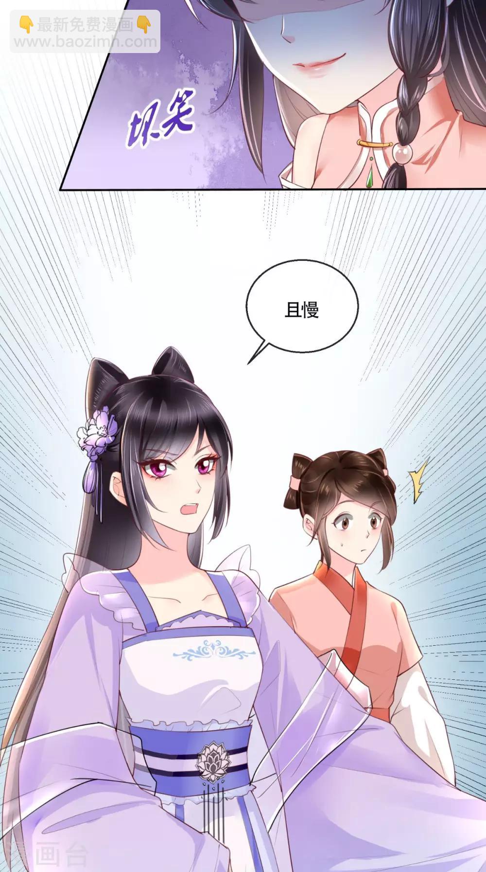 第26话 爹爹会保护你-第28话