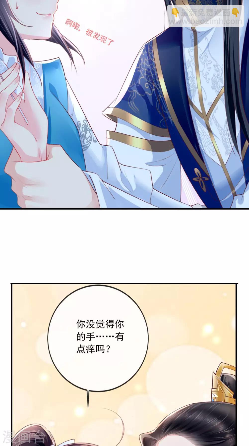 第28话 重金求医？-第30话