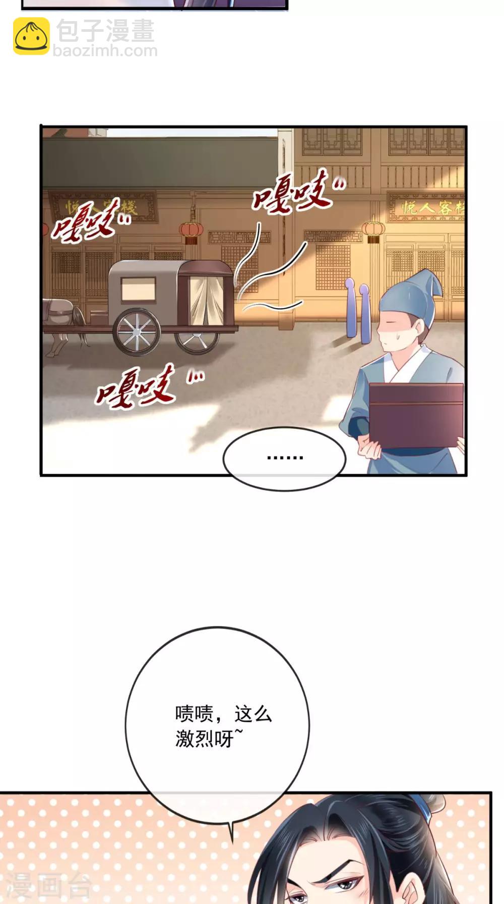 第28话 重金求医？-第30话