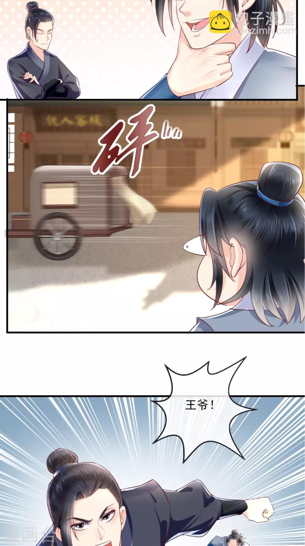 第28话 重金求医？-第30话