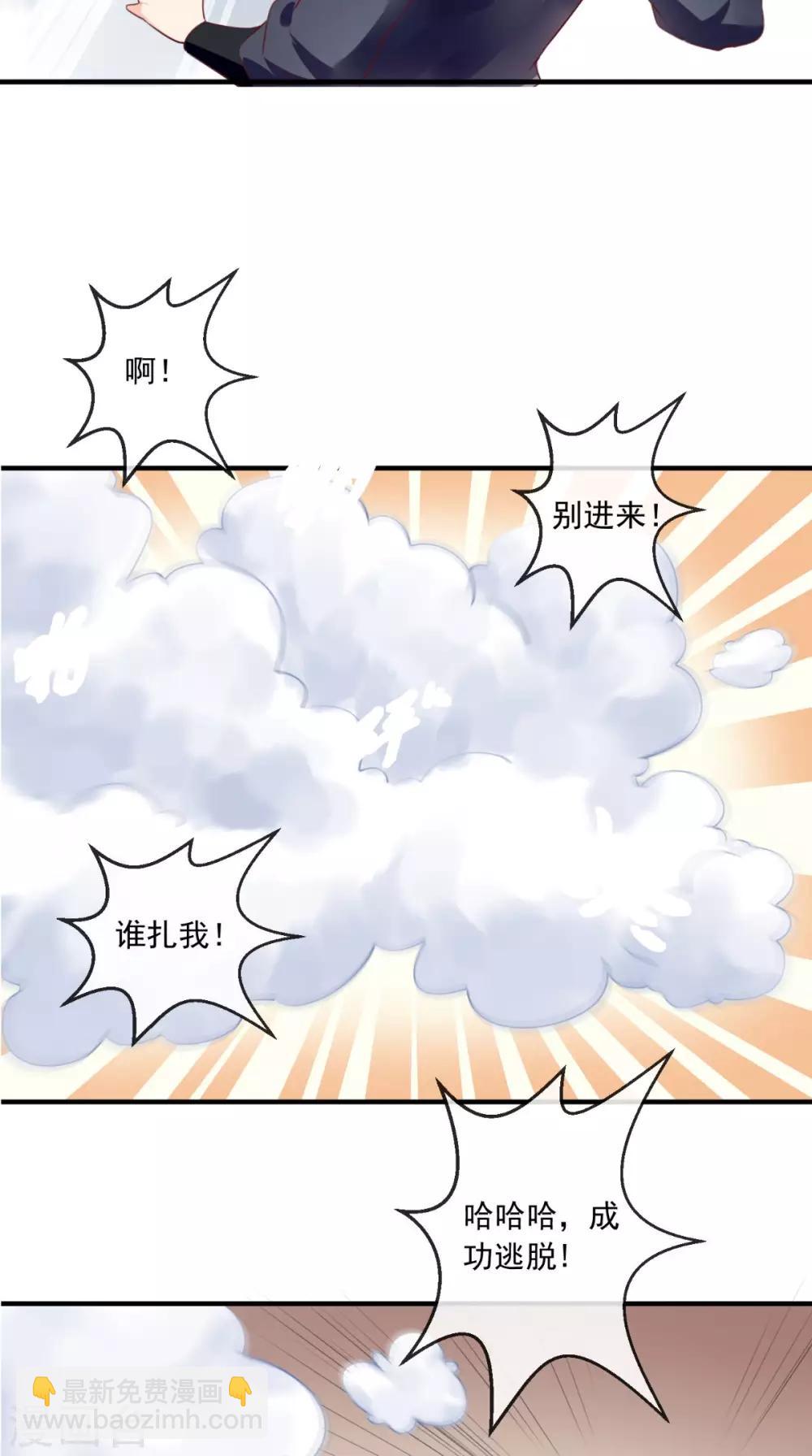 第28话 重金求医？-第30话